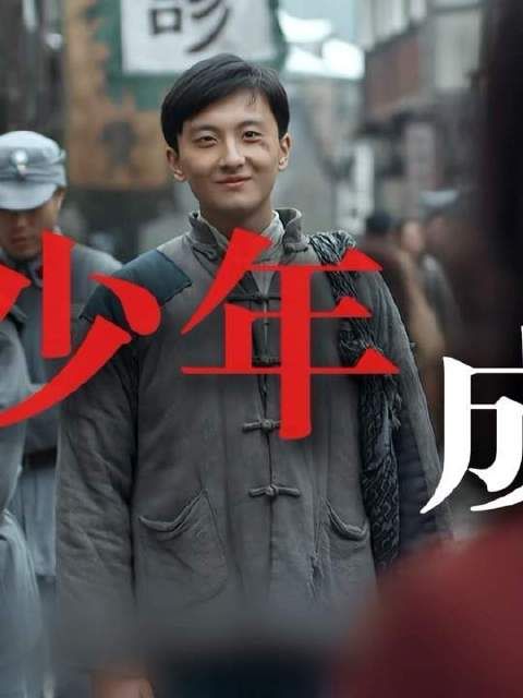 那个怀揣纯粹初心的少年，终在时光流转中卸下青涩，毅然肩负起沉甸甸的责任