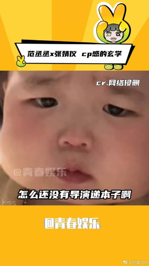 范丞丞 cp感 微博VC计划