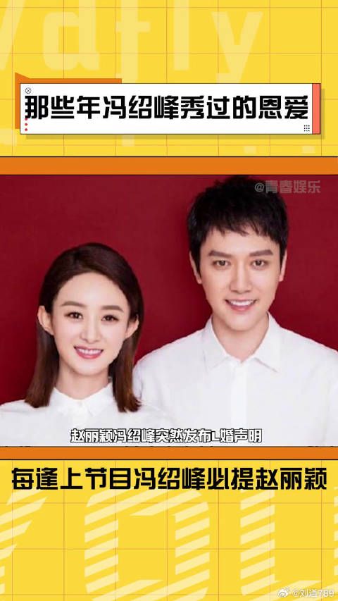 冯绍峰 微博VC计划