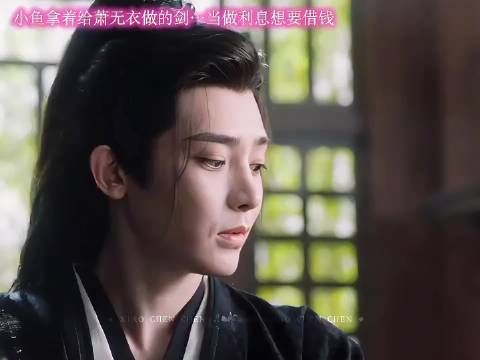 雀骨：萧无衣你就宠她吧，为了完成她的心愿把自己的心爱的马都给卖了！