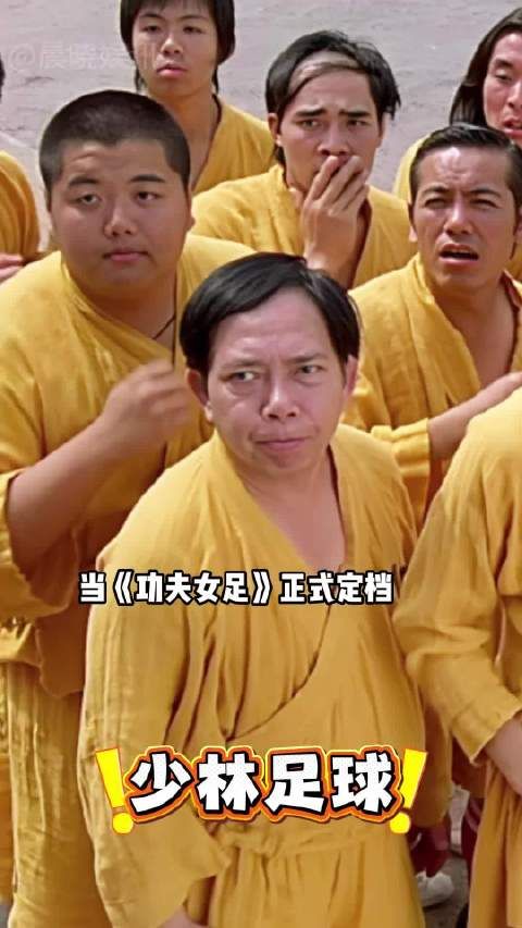 周星驰再战暑期档，吴孟达已离世五年，女主消失