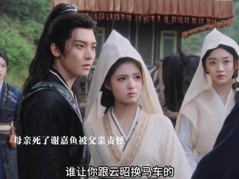 母亲被害，父亲把所有责任都推在谢嘉鱼身上，当众跟她断绝关系