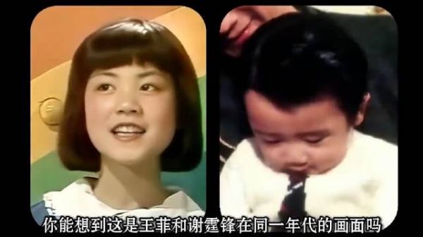 平行时光，王菲与谢霆锋的同一年，那一年，我们都还没有出生