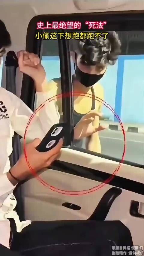 史上最绝望的死法，小偷被大哥抓住，这下想跑都跑不了