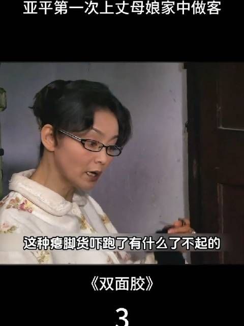 父母辛苦半生攒几十万，女儿女婿害惨全家