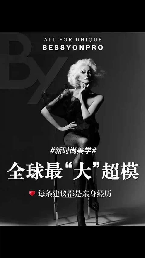 93岁传奇超模卡门戴尔奥利菲斯，15岁登封面与梦露齐名