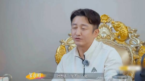 冉莹颖谈花2亿买高跟鞋与邹市明收入分开结算