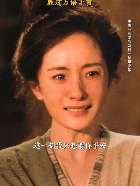 来自杨幂郑玉婷哭戏的超绝感染力
