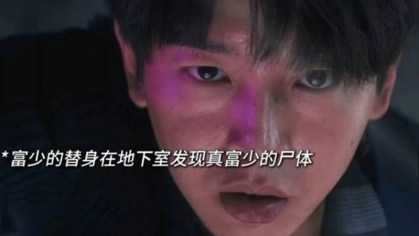 小伙意外换命游戏的背后竟是成为别人的替罪羊！