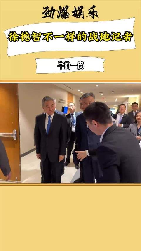 徐德智完全战地记者