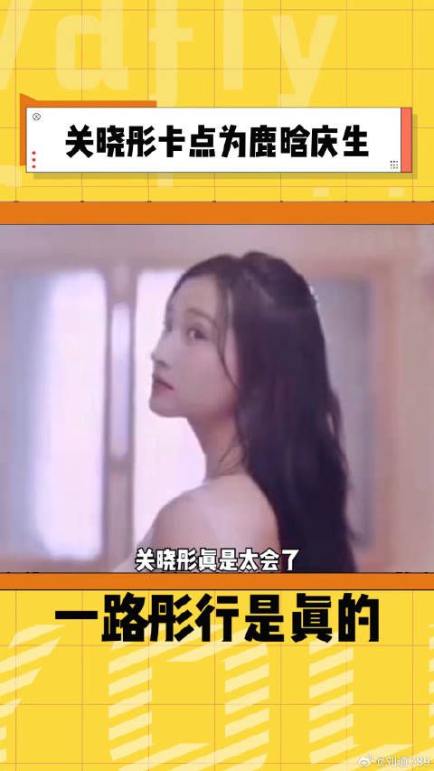 关晓彤 真是太会了,连续四年用不一样的卡点方式来为微博VC计划