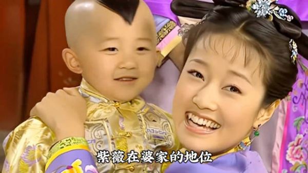 紫薇在婆家的地位究竟如何？一个细节足以揭晓答案