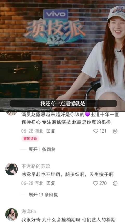 赵露思歌坛拼搏，努力学习不会被辜负