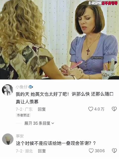 “美甲店才是情报站的最终王者”