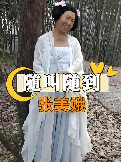 张美娥铭记星爷低谷相助，许下随叫随到诺言