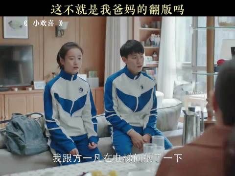 父母盘问现场，就这样