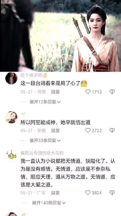 “他以为渡的是他的劫，却原来是阿笙在渡他”