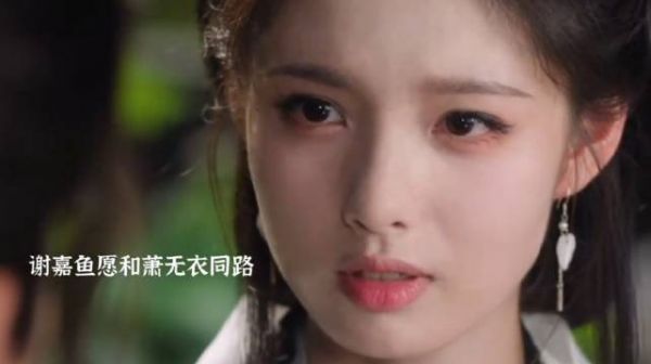 谢嘉鱼亲自为母报了仇李茂与萧无衣成敌对