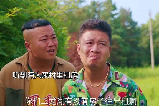 来村里租房子给喜欢的姑娘住，结果被拒绝了 二龙湖村暖花开3