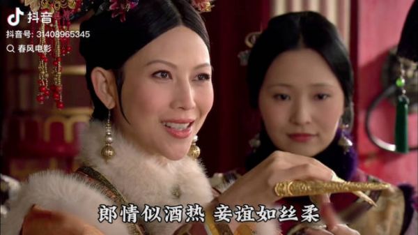 郎情似酒热,妾意如丝柔 久热有时冷,丝柔无断绝 皇后好文艺呀