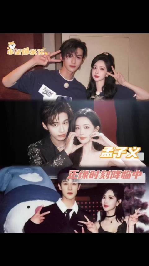 跟着孟姐就一直吃的很好！孟子义 赖伟明 何与 李昀锐 cp