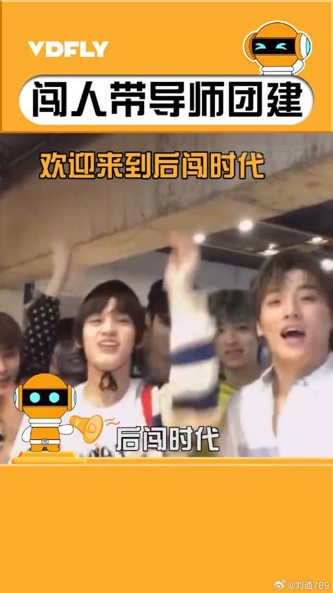 amber 团建！微博VC计划