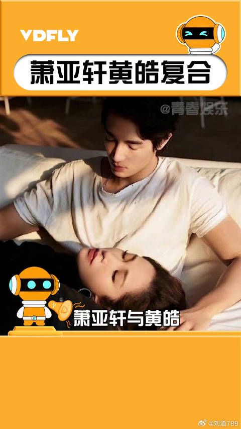 萧亚轩 又复合了？因为宠物狗，旧情复燃？