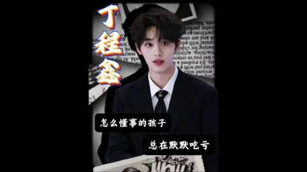 事事顾及旁人默默承受伤痛，懂事的小孩从来只会自己咽下委屈
