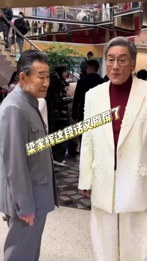 梁家辉这段话最近又被翻出来刷屏了， 港星丨刘青云丨周润发丨梁家辉