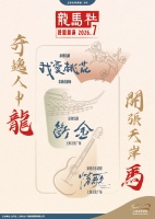 张国立带着三部戏回到舞台：专注眼前，岁数大了偏爱做减法