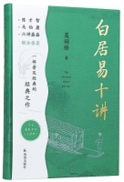白乐天的百代知己