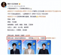 领衔主演有变，“林更新变特别出演”冲上热搜！《两京十五日》官宣：成毅确定为全剧唯一领衔主演，林更新被调整为特别出演