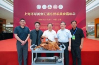 足不出"沪"领略非遗“伏羊食俗” 150家展商打造视觉与味觉双重盛宴