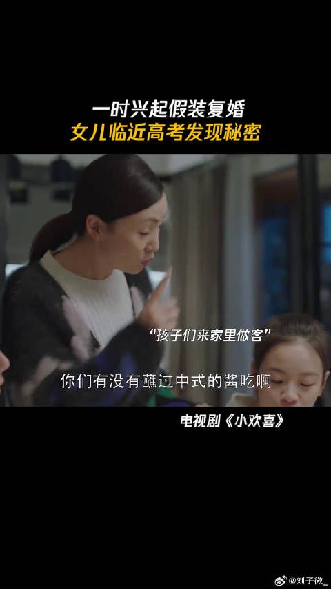 父母善意的谎言是对是错鹅厂踏春观影季