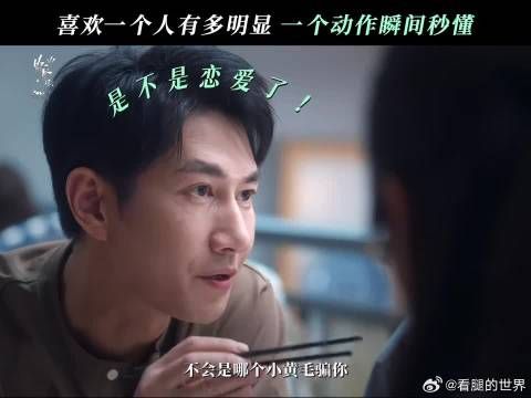 那些没说出口的，已经在眼神中偷偷跑出来了