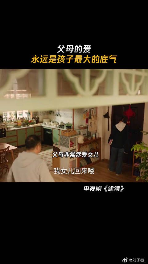 父母的爱就是孩子最大的底气 檀健次 微博VC计划