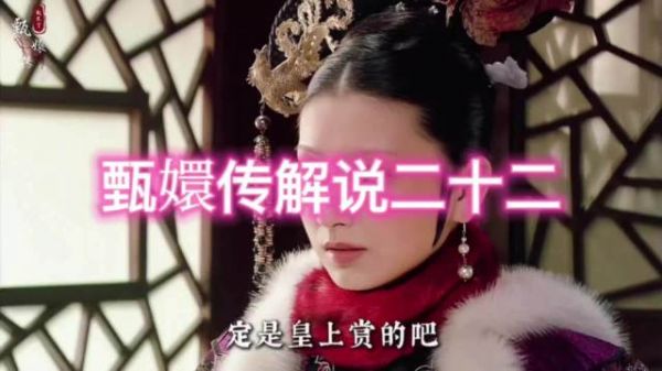 沈眉庄亲临碎玉轩,关切甄嬛起居恢复