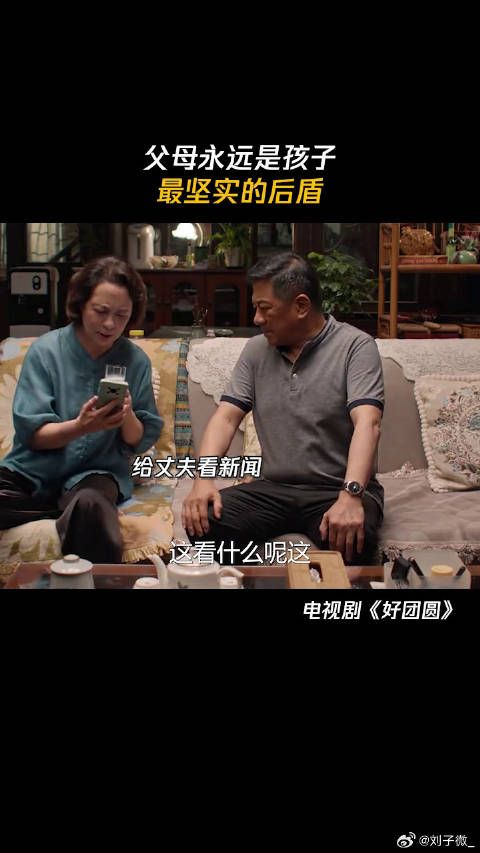 父母对孩子的爱，永远是最无私的 丁勇岱