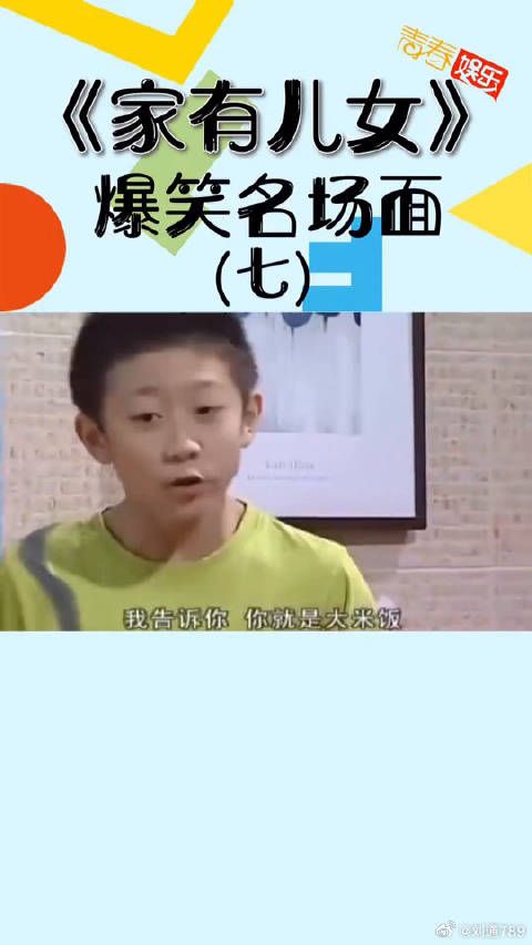 搞笑 微博VC计划