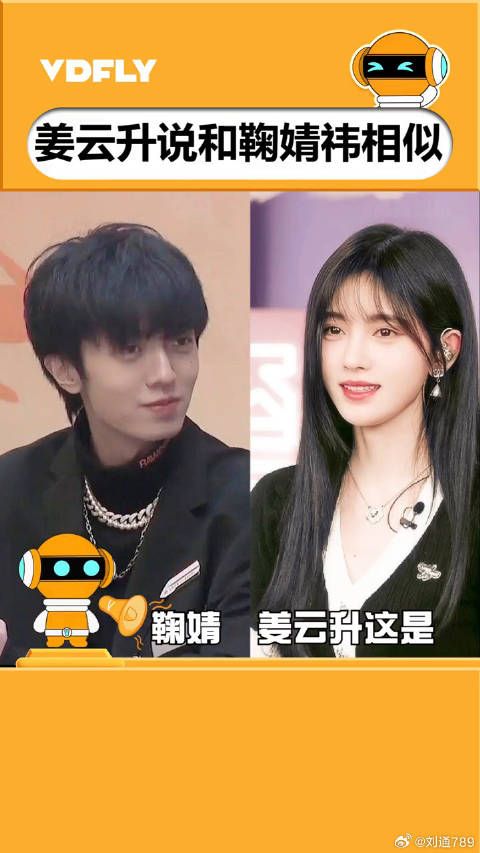 鞠婧祎 在某些方面很相似,粉丝:不,你俩颜值就很大区别微博VC计划