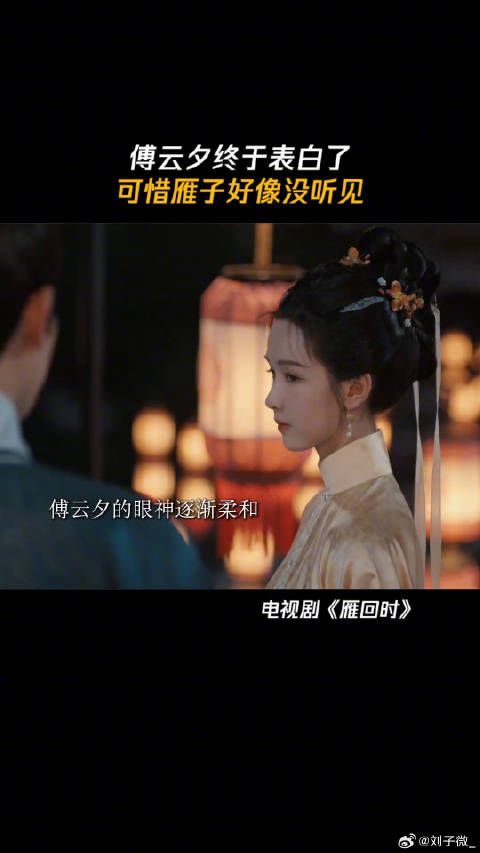 傅云夕好像表白了，又好像没有 陈都灵 庄寒雁傅云夕互钓越品越甜