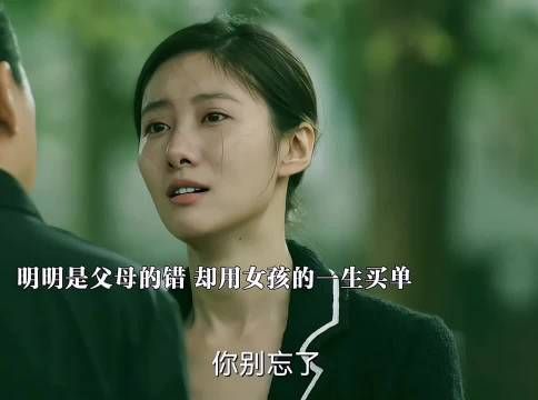 她还了家里所有欠款，她爸爸还骂她