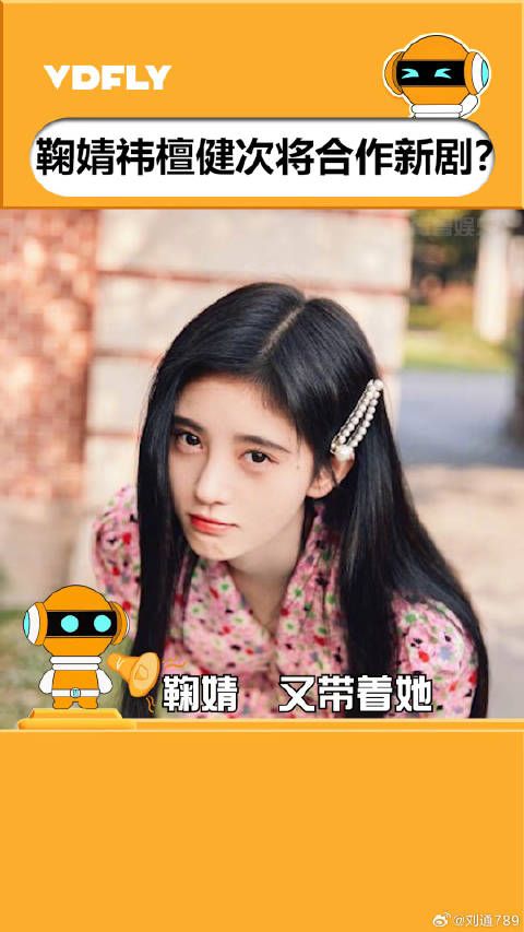 檀健次 合作古装剧？万年不变的鞠式妆容又要来了吗？