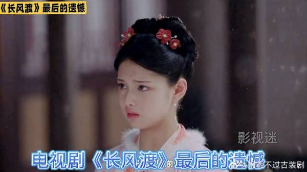 最后的遗憾，真令人窒息