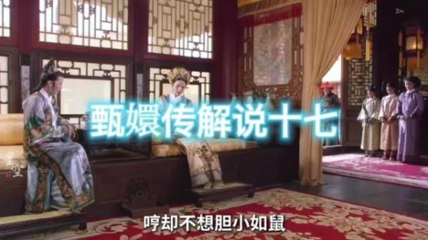 皇后与齐妃闲话，暗藏算计卧病甄嬛