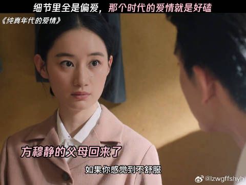 细节里全是偏爱，那个时代的爱情就是好磕 微博VC计划