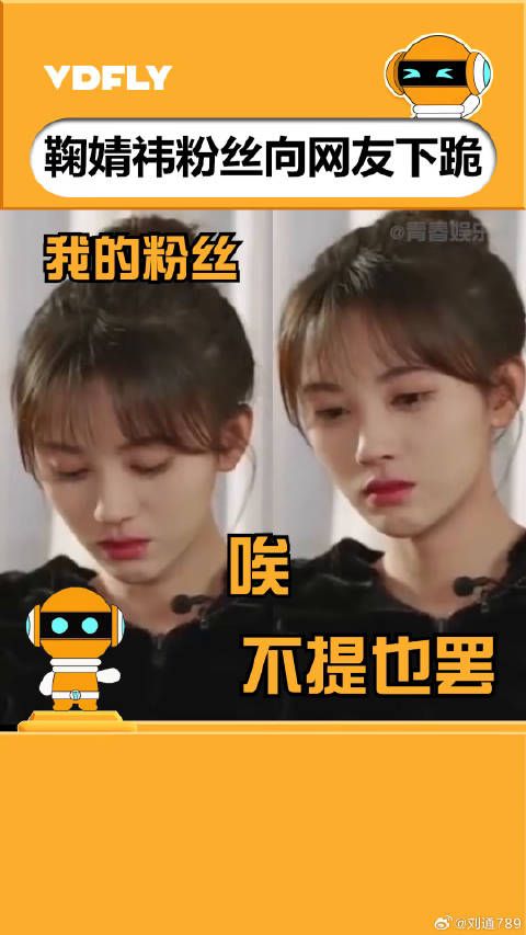 鞠婧祎 此刻内心也是五味杂陈！微博VC计划