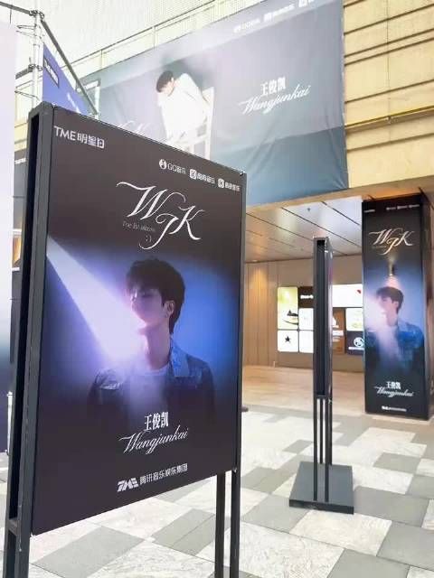 王俊凯演唱会推行四合一强实名,被称内娱史上最严