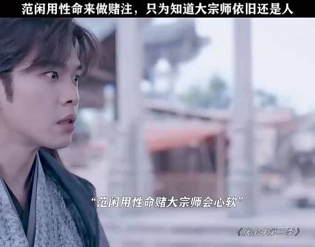 庆余年：一剑斩楼，这才是大宗师的实力！