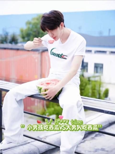 王一博出道的早，干点啥都有记录，包括啃西瓜